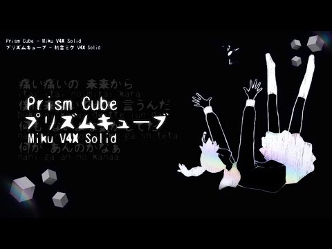 【MIKU V4X SOLID】 Prism Cube 【Cover】