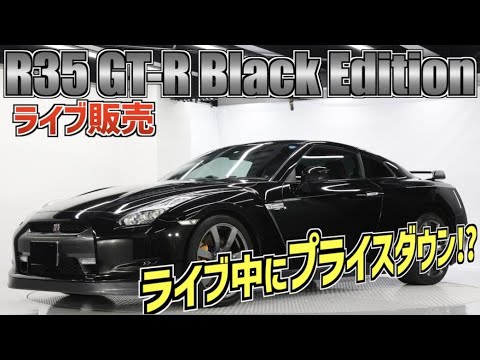 150万円超えのNISMO チタンエキゾーストシステム装着！平成20年式GT-R R35ブラックエディション