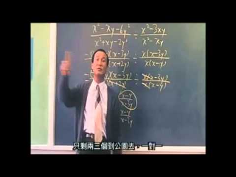 逃學英雄傳 Scene - Triad Mathematics