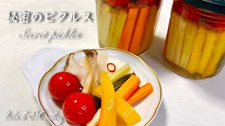 Secret pickles How to make pickle liquid that is delicious and you don't want to teach secret recipe