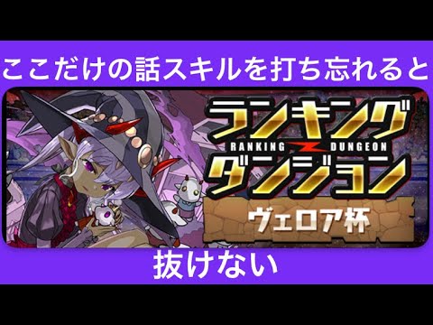 【パズドラ】ランダン　微厳選リタイア集　ASMR