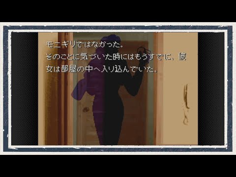 ◆かまいたちの夜　実況プレイ◆part26