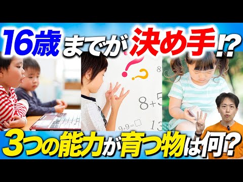 【子育て】16歳時点で家に〇〇が沢山あると語彙力、数学力、ITスキル力が高くなる【オーストラリア国立大学と米ネバダ大学の研究者】