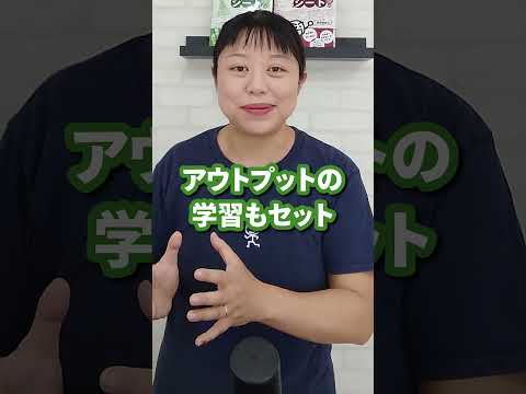 【資格試験】テストの点数を劇的に上げる！アウトプット学習法の重要性とは？ #shorts