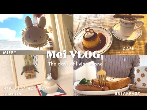 【vlog】アラフォーOL👩🏻‍💻2022年残すところあと数日🌿自分らしく過ごす5日間|カフェ納め☕️&美容院💇‍♀️