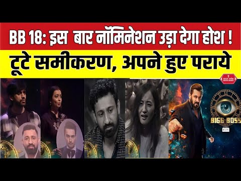 Bigg Boss this week Nomination will shock you ! bigg boss 14th week