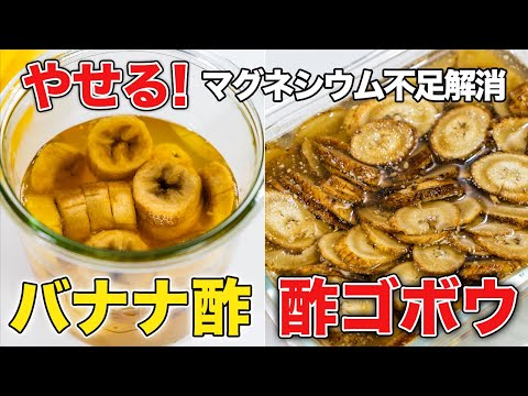 【やせる酢漬け】効果倍増！マグネシウムの多い食品を漬けるだけ簡単！マグネシウム不足も解消【Pure Mg にがりエッセンス】