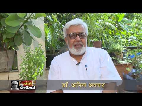 DR ANIL AWACHAT about Pu La Deshpande