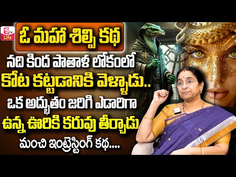 Chandamama Kathalu in Telugu || Bed Time Stories || Ramaa Raavi || New Stories 2025 || SumanTV Life