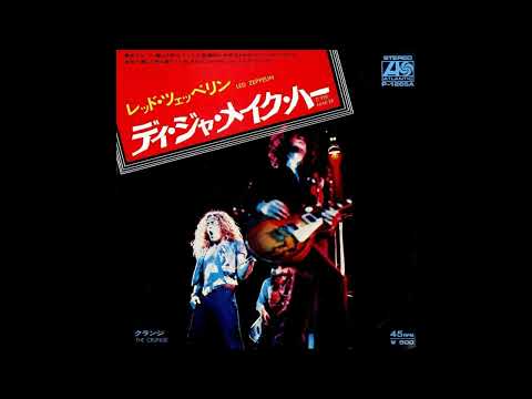 Led Zeppelin - D'yer Mak'er (1973  7''  45RPM)　レッド・ツェッペリン - ディ・ジャ・メイク・ハー