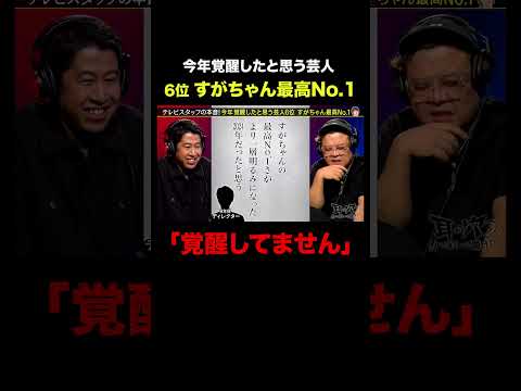 テレビスタッフの本音を久保田と井口が斬る！｜#耳の穴かっぽじって聞け！ #ABEMA で最新話無料配信中！#shorts