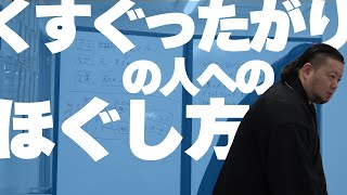 【必見】必ず役に立つ！くすぐったい人への施術方法