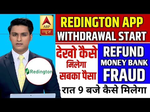 Redington App Withdrawal Problem Solve | आज बंद होगा 😭| Redington App Kab Tak Chalega