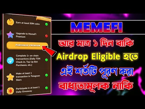 Memefi Airdrop Eligible Criteria || Memefi Premium Purchase task || Memefi Airdrop Listing Date