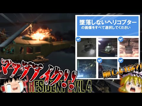 【ネタが多くて怖くない?!】バイオハザードRE4　ゆっくり実況プレイ part23【バイオ4】