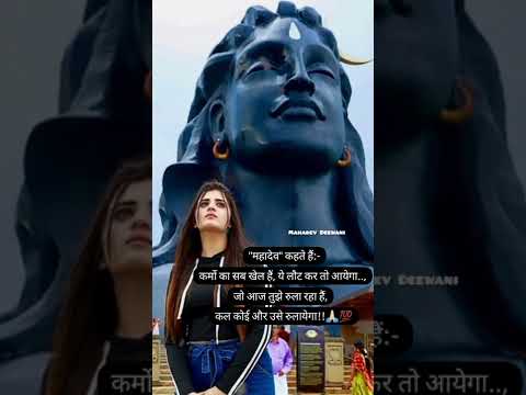 Mahadev Shayari Status ❤️ Mahakal Status ❤️ Shayari Status ❤️ #mahadev #shorts