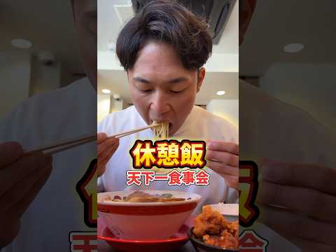 天下一食事会