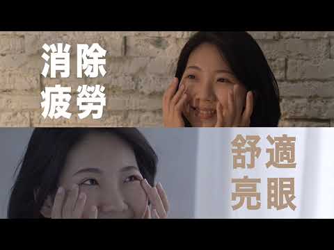 告別熊貓眼~就用#三樂事蒸氣眼罩 釋放你的疲勞雙眼!