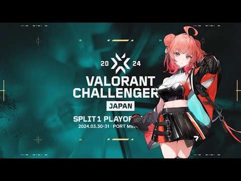 VALORANT Challengers Japan 2024 Split 1 - Playoff Finals Day 1 公認ウォッチパーティー