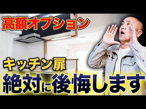 【注文住宅】工務店社長は絶対選ばないオプションを年代別に徹底解説します。