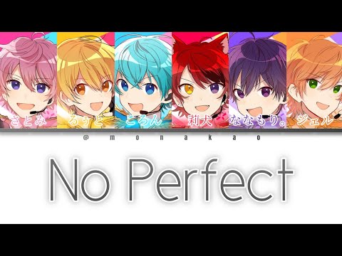 すとぷり/No Perfect【パート分け】