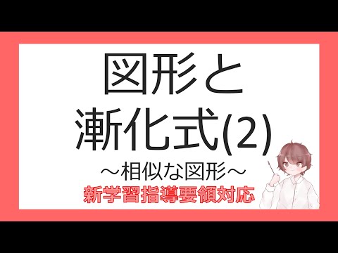 数B漸化式⑯図形と漸化式(2)相似な図形