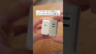 【持ち物減らせる】充電器はコレ1つあればOK【Anker 521 Power Bank】#shorts