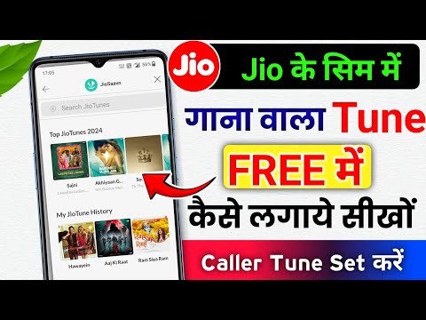 Jio ke sim me gana wala tune kaise set kare | how to set tune on jio sim | gana wala tune set kare