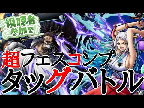 【参加型】所持キャラは貸します!!【タグバト】