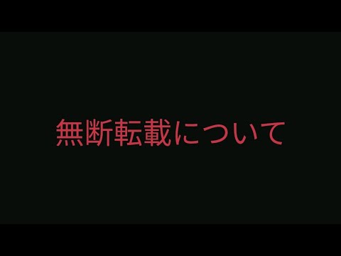 この動画は俺のリスナーだけ見て下さい。