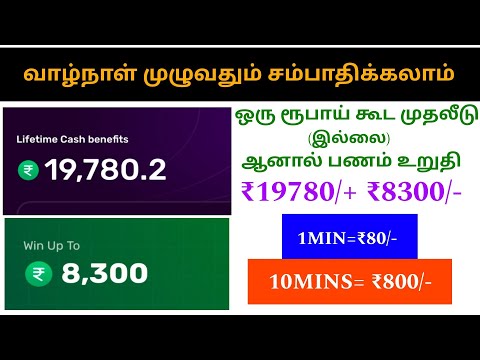 🔴My Total Earning ₹19,780/- | no investment | 1GAME = ₹830 | Daily earn | #earnmoneyonline