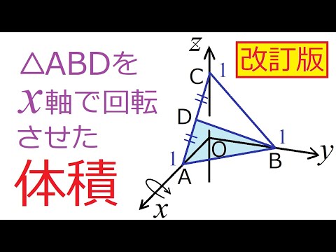 【2024 東京大学(理)】回転体の体積