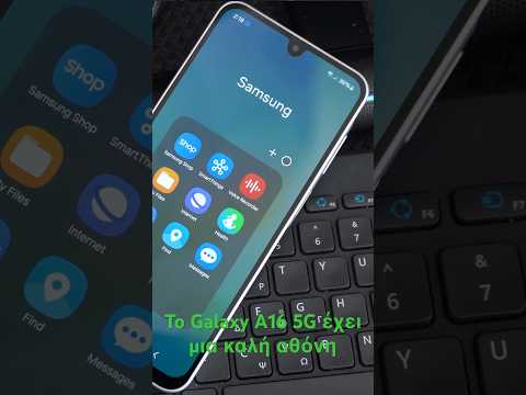 To Galaxy A16 5G έχει μια καλή οθόνη #samsung #galaxya165g