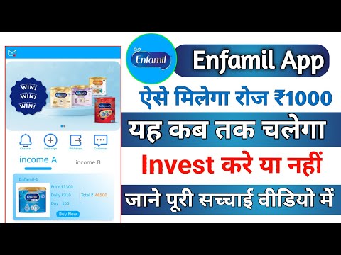 Enfamil App । Enfamil App withdrawal Proof।। New earning money App today।। Enfamil App real or fake।