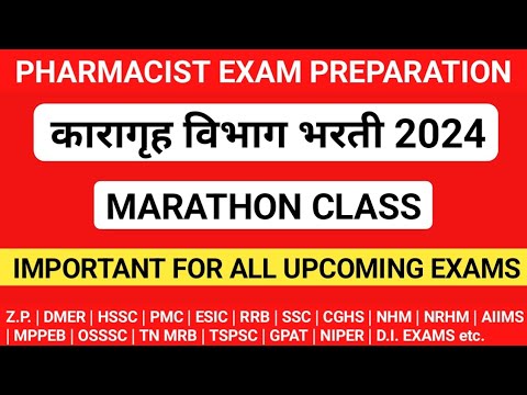 PHARMACIST EXAM PREPARATION | HEALTH EDUCATION & COMMUNITY PHARMACY | कारागृह विभाग भरती 2024