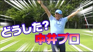 【挑戦】プロ、チップインするまで帰れません！