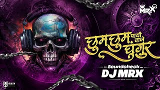 Chum Chum Payi Vaje Painjan DJ | De Dhakka | Soundcheck | MRX REMIX  | Unique Soundcheck Vol - 2