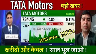 Tata motors share news today,Buy or not ? Tata motors stock analysis