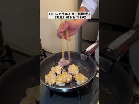 【自宅で簡単】揚げないチキン南蛮#鮨#寿司#すし#sushi#簡単レシピ#アレンジレシピ#自宅レシピ#ikechef#料理対決#チキン南蛮