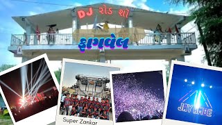 Ghoda Punam medo Fagvel 14/12/2024, Dj road show  #djviral #fagvel #roadshow #viralvideo #viral