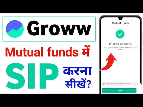 Groww App के द्वारा Mutual Fund में SIP कैसे करें? | SIP in Mutual Fund through Groww App |