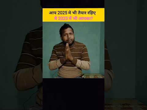 Mai New Year 2025 Me kabhi bhi #shorts #newyear #2025 #friends #funny #youtube #bablu