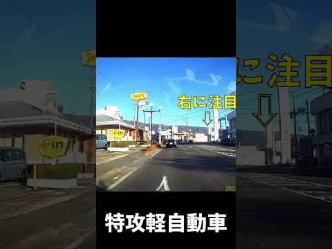 よそ見運転　事故映像　