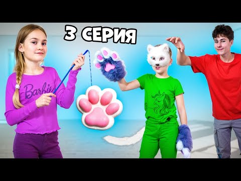 ТАБА ЛАПКА Разоблачила тайного КВАДРОБЕРА !!! 3 серия