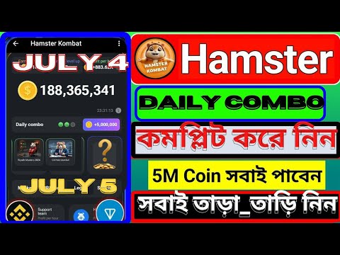 🛑 Hamster Kombat Daily Combo Today 5M Coin 4 July 2024 | Shahin NETWORRK