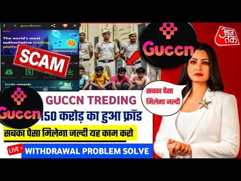 guccn trading withdrawal ! guccn trading app real or fake ! guccn trading app ! guccn app withdrawal