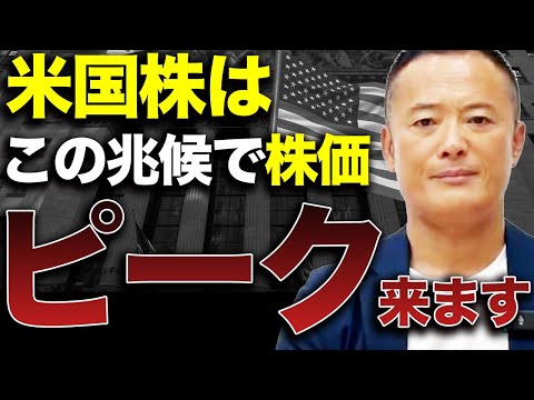 【投資の基本】金利と株価の動き方を知って市場の動向を判断する方法をわかりやすくデータ解説