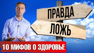 Вся правда о здоровье, о которой обычно молчат👀