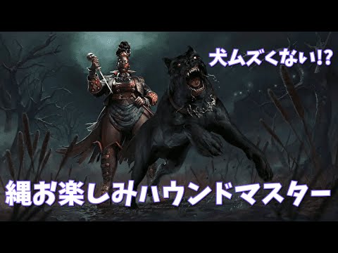 【DBD】ハウンドマスター縄＆お楽しみの時間🐊【デッドバイデイライト】