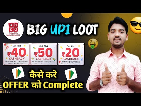 New UPI Bug Loot offer Again 🧨| Earn Flat ₹100 Cashback for all users | Exclusive UPI Loot all users